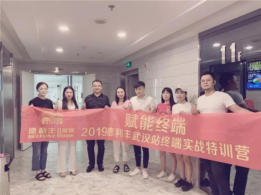 蓄力正當(dāng)時(shí)！德利豐家居宜昌站、武漢站終端實(shí)(圖7)