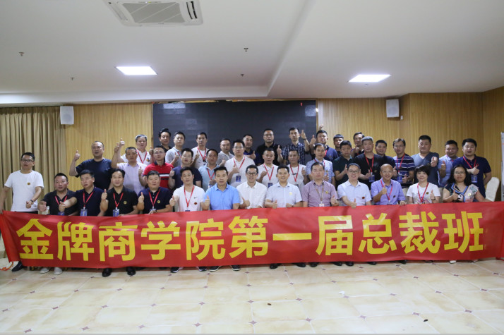 致勝未來(lái)，2019必須打贏的仗 記2019年金牌商學(xué)院(圖1)