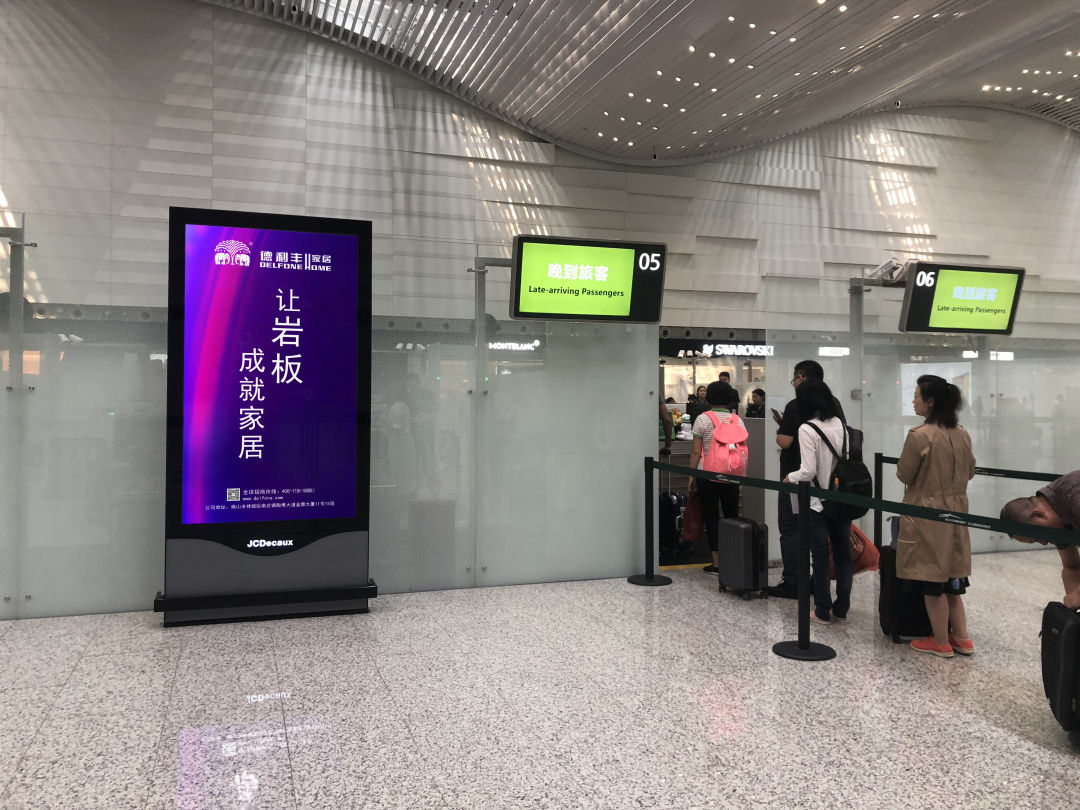 德利豐“霸屏”白云國際機(jī)場！品牌賦能再掀熱(圖4)