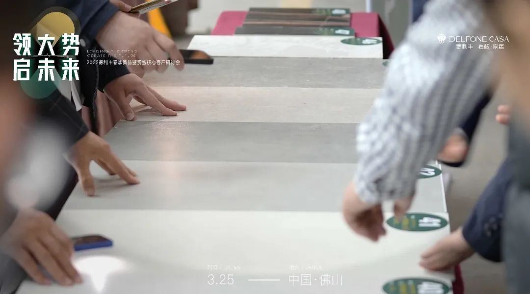 “領(lǐng)大勢(shì)·啟未來 | 2022年德利豐春季新品鑒賞暨核心客戶研討會(huì)”圓滿舉辦！(圖6)