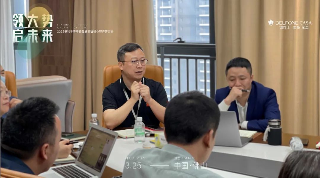 “領(lǐng)大勢(shì)·啟未來 | 2022年德利豐春季新品鑒賞暨核心客戶研討會(huì)”圓滿舉辦！(圖12)