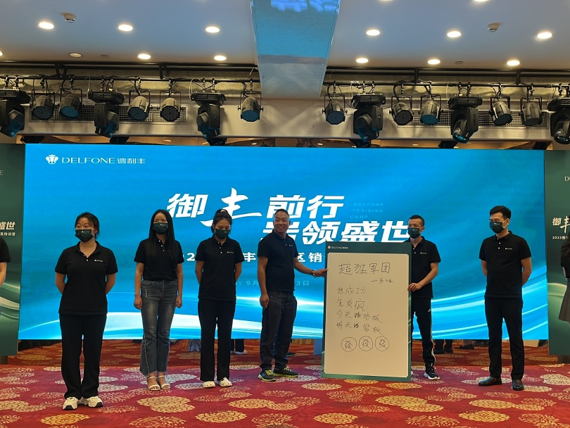 御豐前行 · 巖領(lǐng)盛世 | 2023德利豐華東區(qū)銷售精英特訓(xùn)營圓滿結(jié)營(圖6)