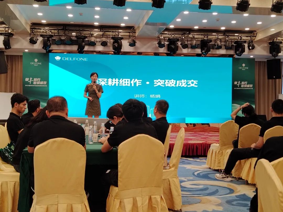 御豐前行 · 巖領(lǐng)盛世 | 2023德利豐華東區(qū)銷售精英特訓(xùn)營圓滿結(jié)營(圖11)