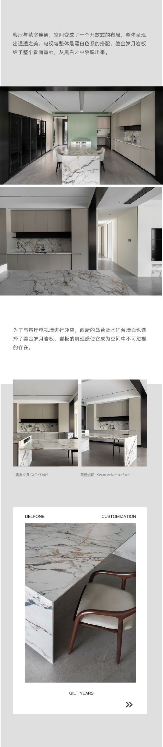 DELFONE實(shí)景案例 | 重慶270㎡私宅巖板全案應(yīng)用，簡奢入境(圖8)