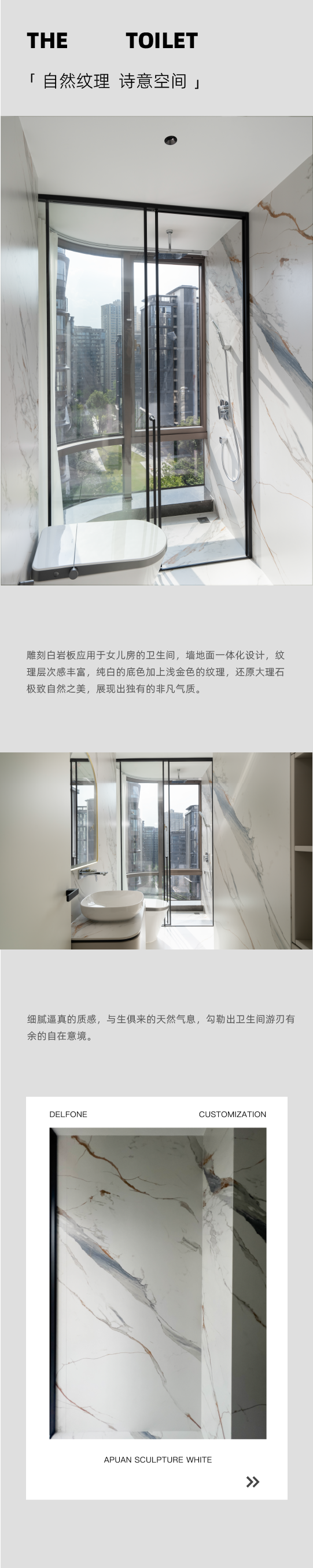 DELFONE實(shí)景案例 | 重慶270㎡私宅巖板全案應(yīng)用，簡奢入境(圖17)