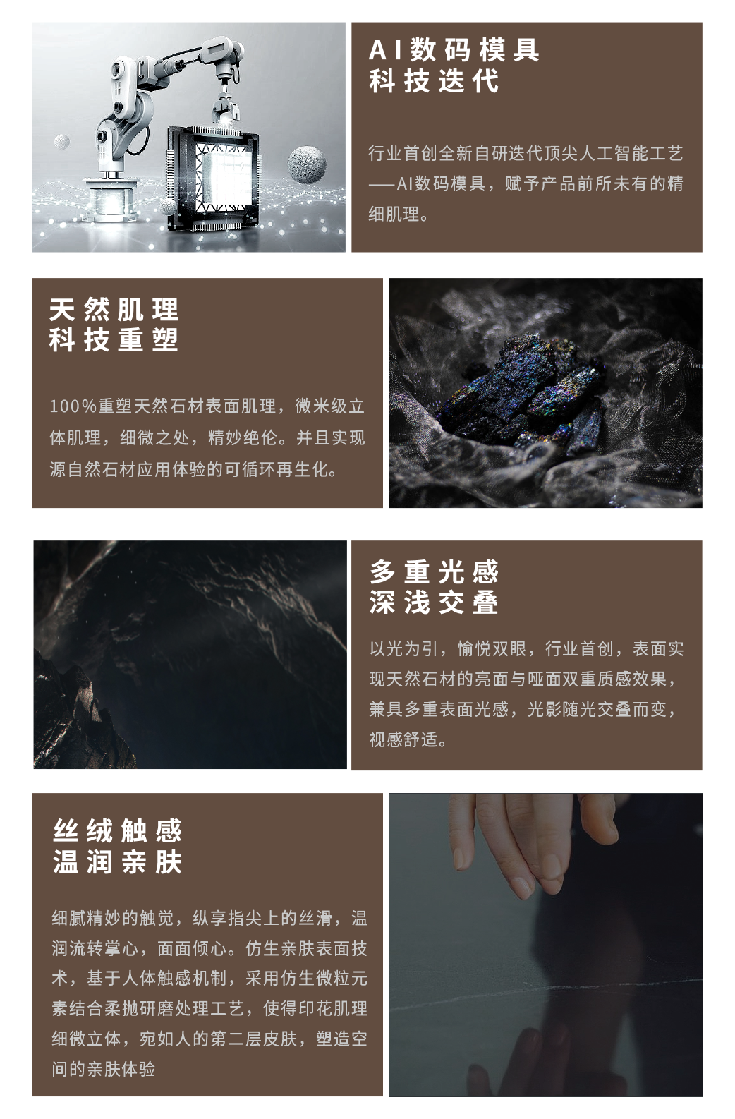 DELFONE新品 | 數(shù)碼玲瓏石·山水紫，水墨山川之韻造景空間美學(xué)(圖6)