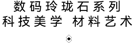 DELFONE新品 | 數(shù)碼玲瓏石·普羅旺斯灰，以浪漫起筆勾勒家居美感(圖3)