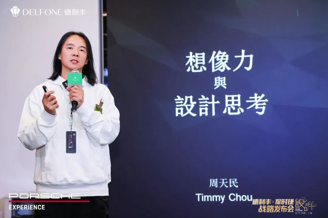 德利豐X保時捷設(shè)計戰(zhàn)略發(fā)布會圓滿舉行|德利豐·GTS 07系列震撼發(fā)布(圖10) 德利豐X保時捷設(shè)計戰(zhàn)略發(fā)布會圓滿舉行|德利豐·GTS 07系列震撼發(fā)布(圖10)