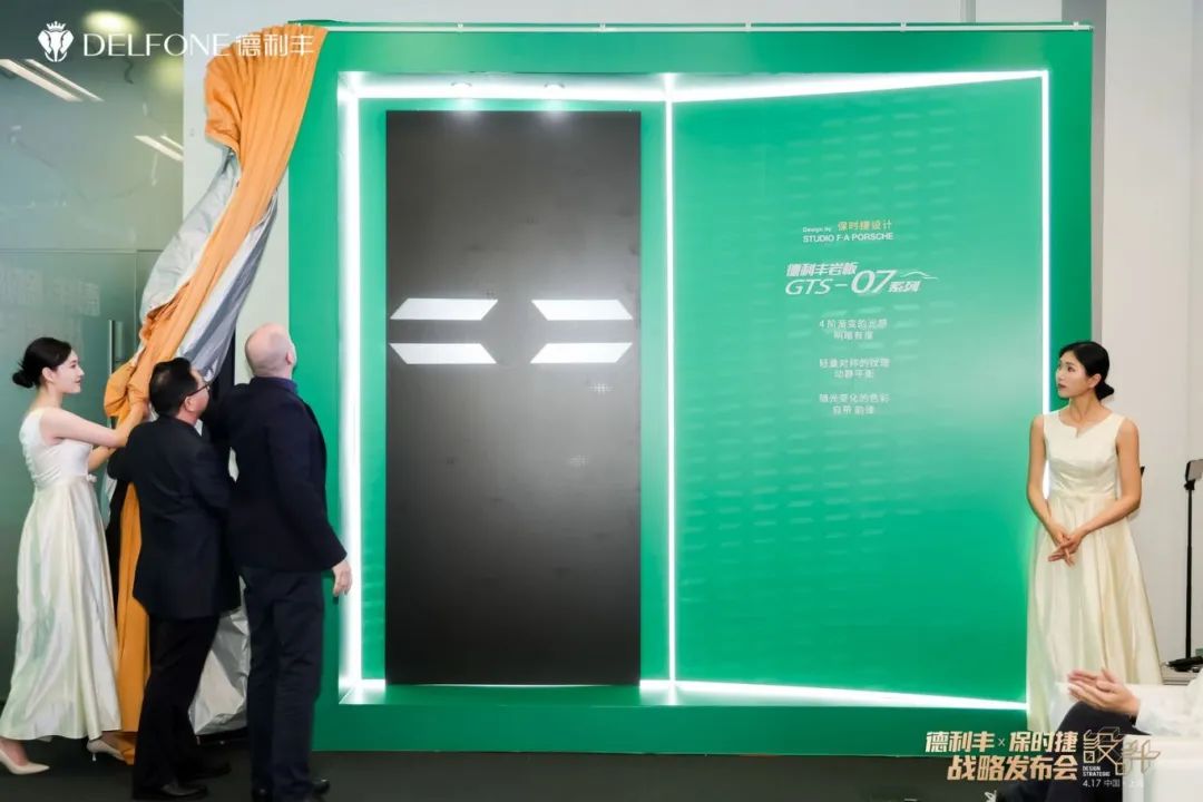 德利豐X保時捷設(shè)計戰(zhàn)略發(fā)布會圓滿舉行|德利豐·GTS 07系列震撼發(fā)布(圖6) 德利豐X保時捷設(shè)計戰(zhàn)略發(fā)布會圓滿舉行|德利豐·GTS 07系列震撼發(fā)布(圖6)