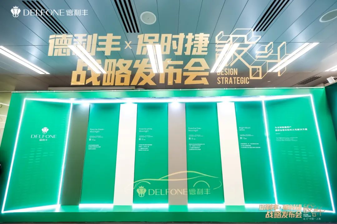 德利豐X保時捷設(shè)計戰(zhàn)略發(fā)布會圓滿舉行|德利豐·GTS 07系列震撼發(fā)布(圖20) 德利豐X保時捷設(shè)計戰(zhàn)略發(fā)布會圓滿舉行|德利豐·GTS 07系列震撼發(fā)布(圖20)