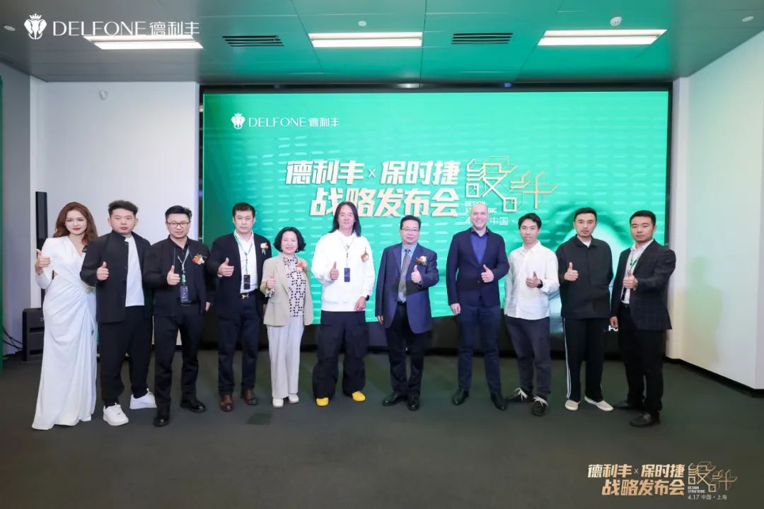 德利豐X保時捷設(shè)計戰(zhàn)略發(fā)布會圓滿舉行|德利豐·GTS 07系列震撼發(fā)布(圖22) 德利豐X保時捷設(shè)計戰(zhàn)略發(fā)布會圓滿舉行|德利豐·GTS 07系列震撼發(fā)布(圖22)