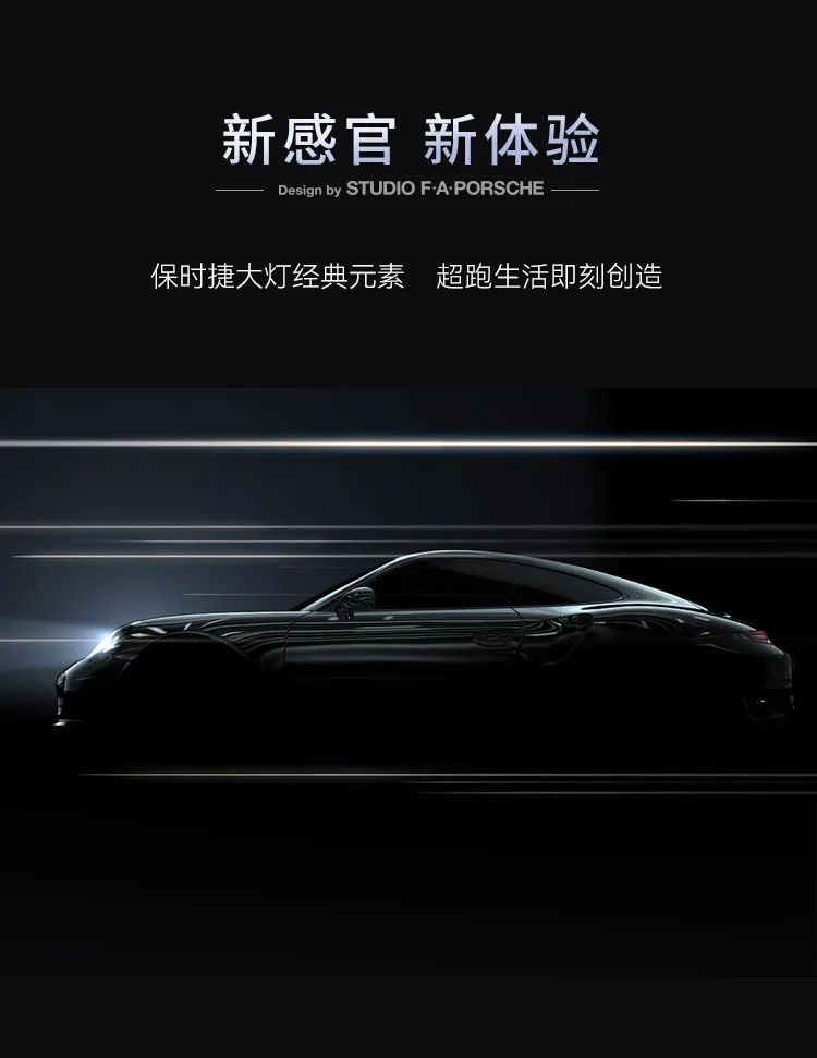 保時(shí)捷設(shè)計(jì) | 德利豐·GTS 07系列，光色流轉(zhuǎn)，動(dòng)靜皆美(圖2)
