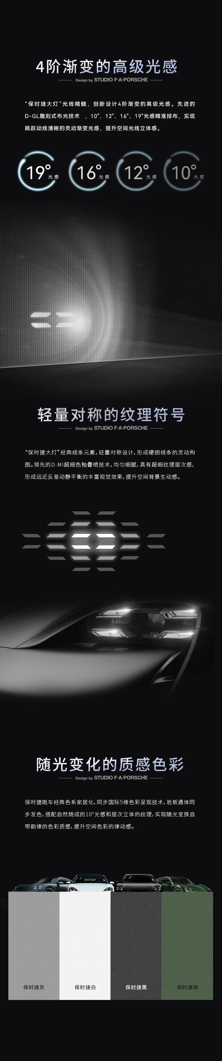保時(shí)捷設(shè)計(jì) | 德利豐·GTS 07系列，光色流轉(zhuǎn)，動(dòng)靜皆美(圖3)