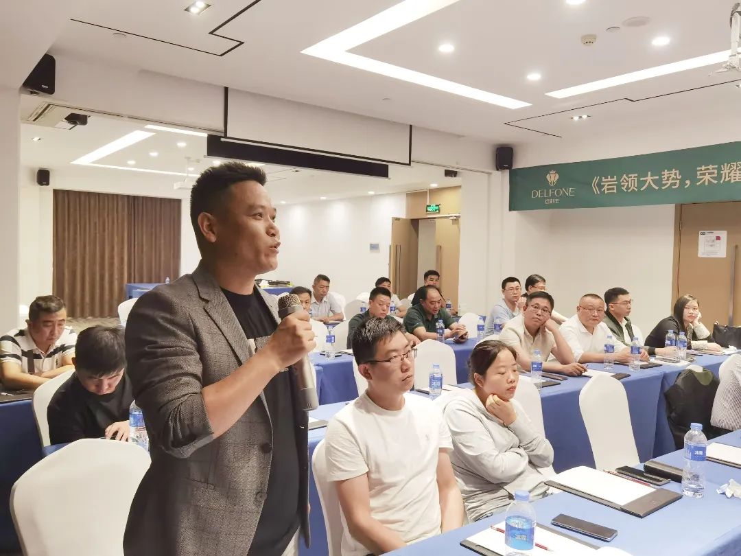 巖領(lǐng)大勢(shì)，榮耀同行 | 2024德利豐經(jīng)銷商財(cái)富交流會(huì)·長(zhǎng)沙站圓滿舉行(圖9)