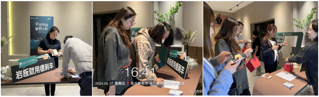 巖美中國 德利豐杯 | 烏蘭察布設(shè)計(jì)師活動(dòng)圓滿落幕！(圖4)