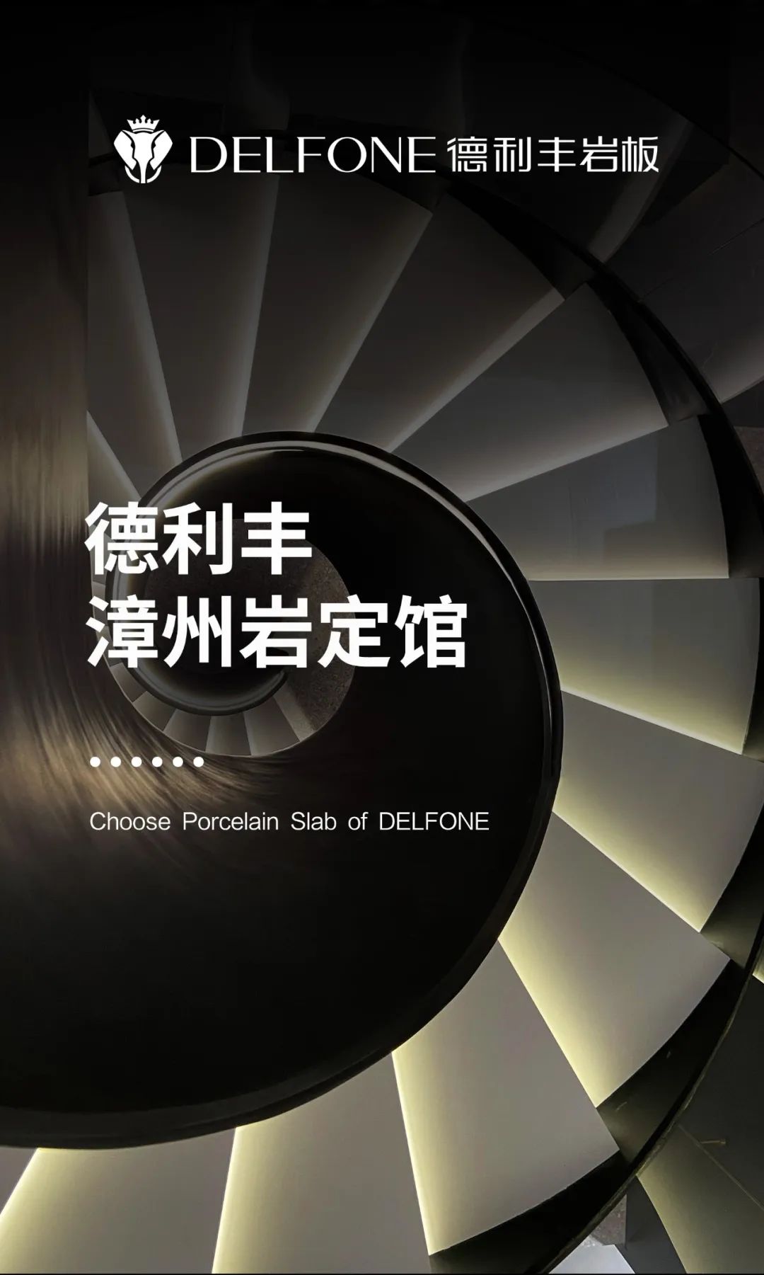 探店速遞 | 德利豐漳州巖定館，巖造更美好的生活方式